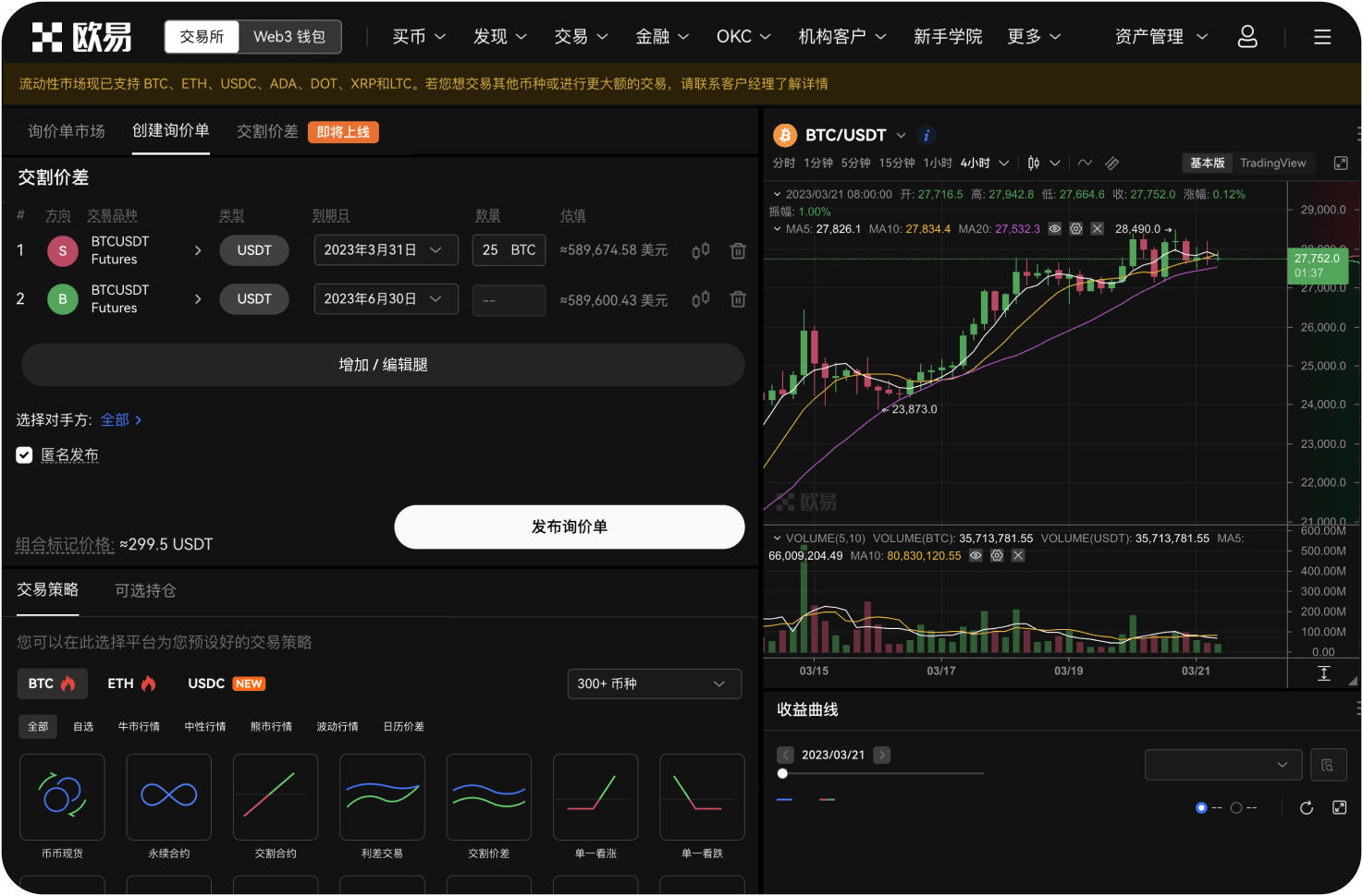 官网的“合约体验金”怎么用